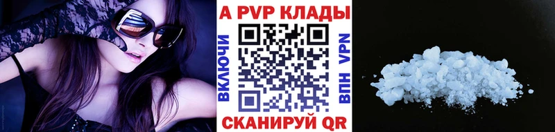 A PVP крисы CK  Купить закладки  Вологда 