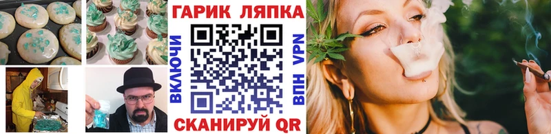Еда ТГК марихуана  Купить закладки  Вологда