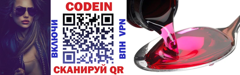 Купить где  Вологда  Кодеин напиток Lean (лин) 