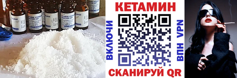 Купить закладки  Вологда  КЕТАМИН VHQ