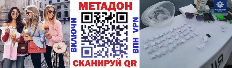 МЕТАДОН кристалл  Купить закладки  Вологда 